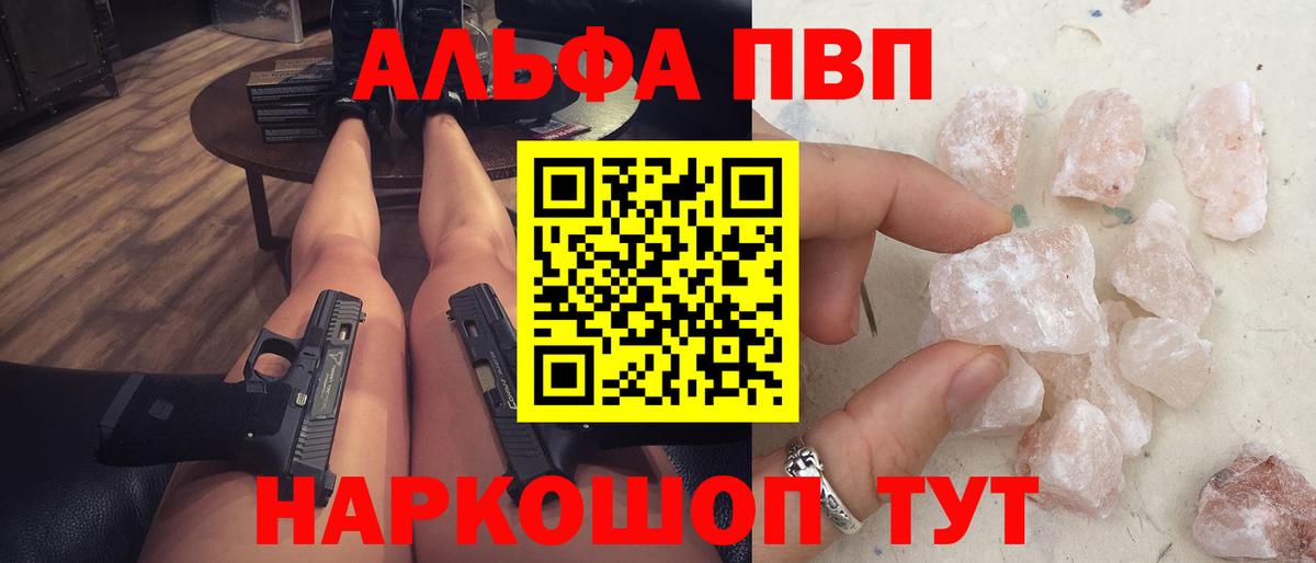 APVP Соль Балаково