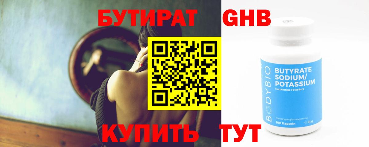 Балаково  Бутират  Вход с VPN  БУТИРАТ Butirat 