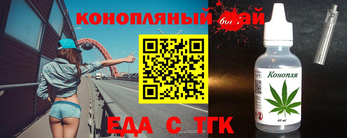 Cannafood марихуана  Вход с VPN  Балаково 