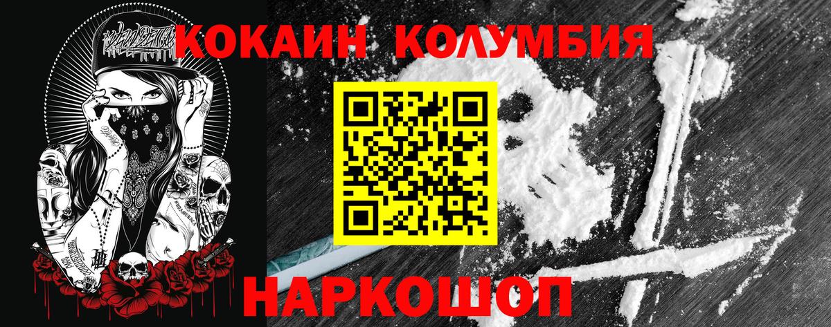 COCAIN VHQ Балаково