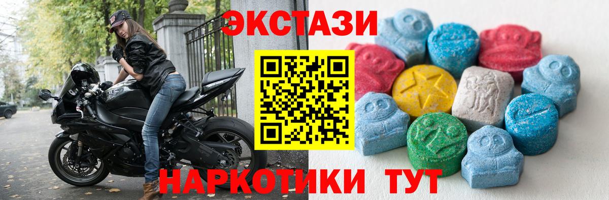 Ecstasy Punisher  Экстази 300 mg  Вход с VPN  Балаково 