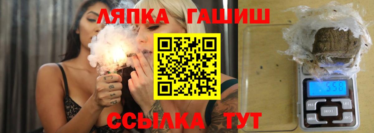 Балаково  ГАШИШ индика сатива  что такое наркотик  Вход с VPN 