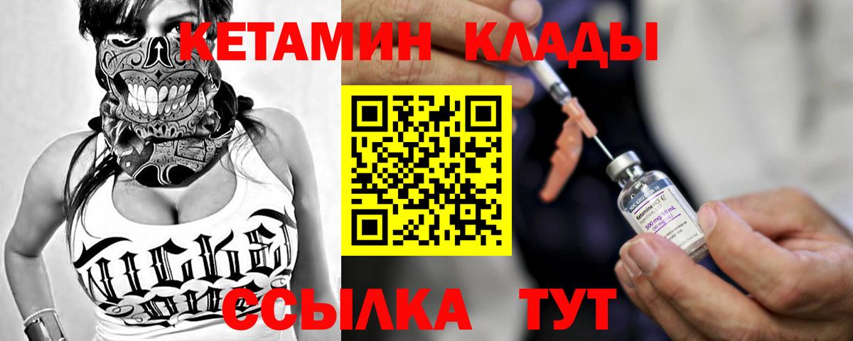 Codein Балаково