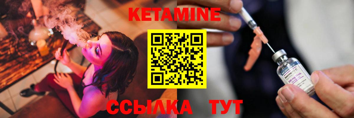 КЕТАМИН VHQ Балаково