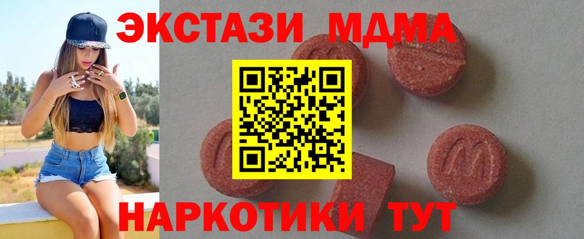 Балаково  МДМА молли  Вход с VPN  МДМА молли 