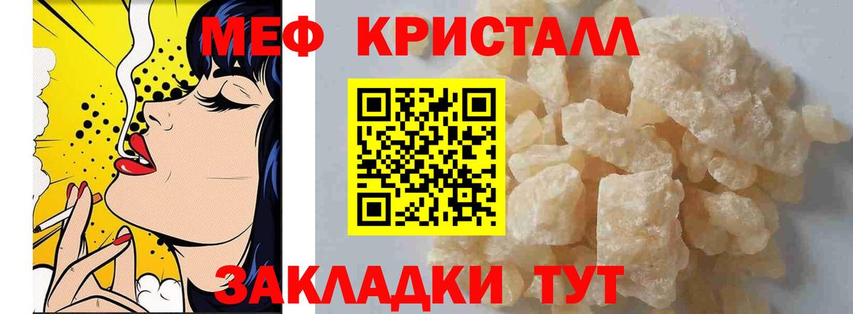 Балаково  МЕФ mephedrone  Меф мяу мяу  Мефедрон  Вход с VPN 
