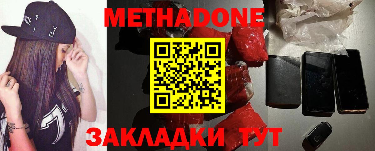 МЕТАДОН мёд  блэк спрут как войти  Балаково  Вход с VPN  МЕТАДОН кристалл 