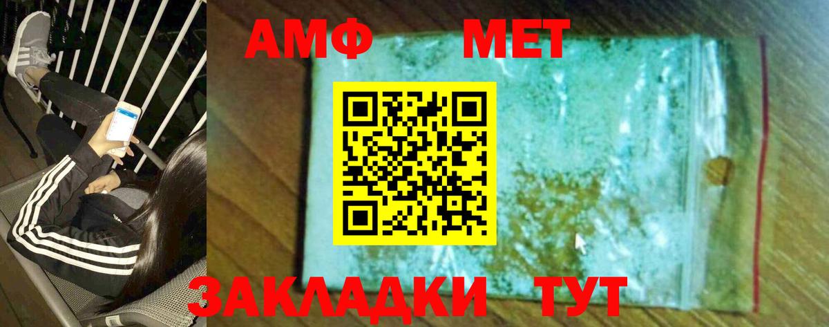 Первитин кристалл Балаково