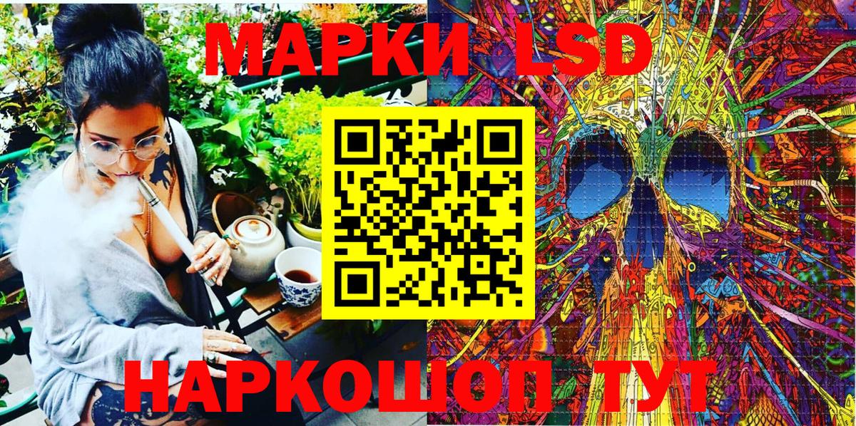 Наркотические марки  Наркотические марки 1,5мг  Вход с VPN  Балаково 