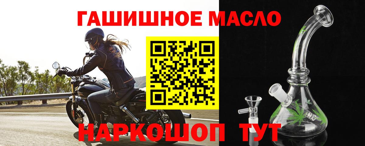 Балаково  Дистиллят ТГК жижа  Дистиллят ТГК Wax  где купить наркоту  Вход с VPN 