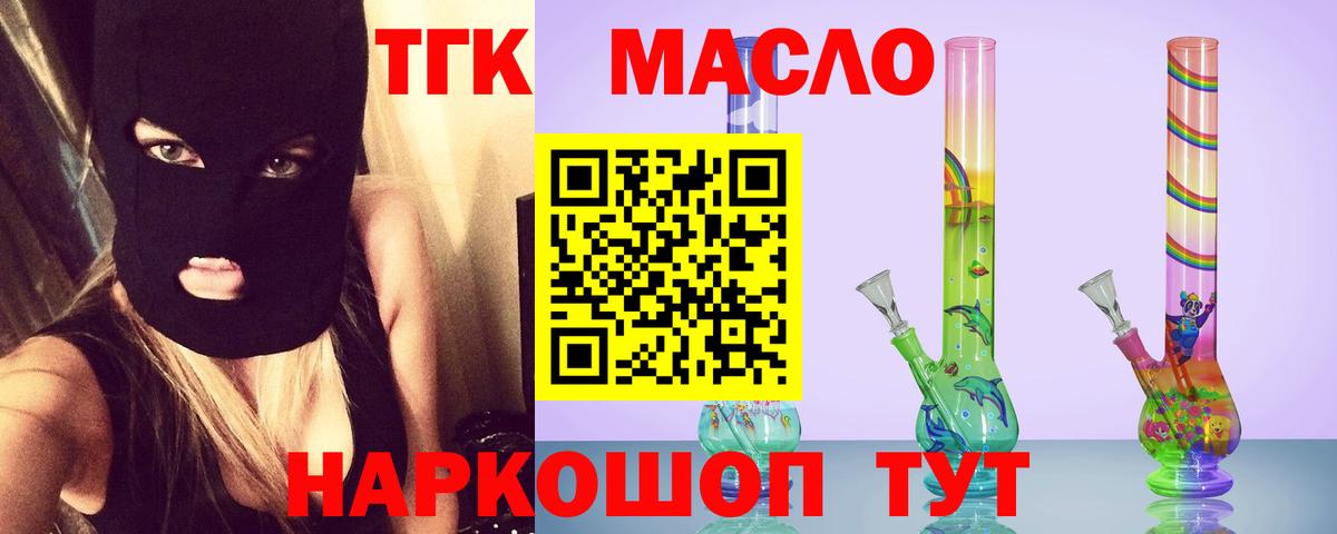 ТГК жижа Балаково
