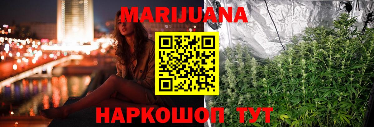 Шишки марихуана Ganja Балаково